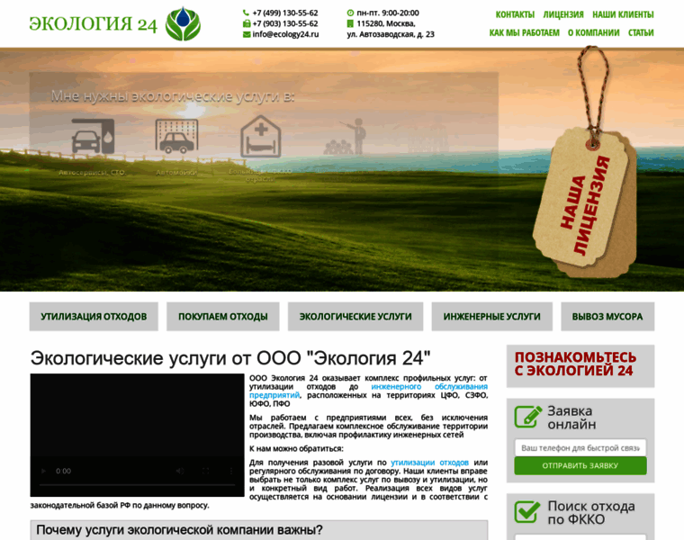 Ecology24.ru thumbnail