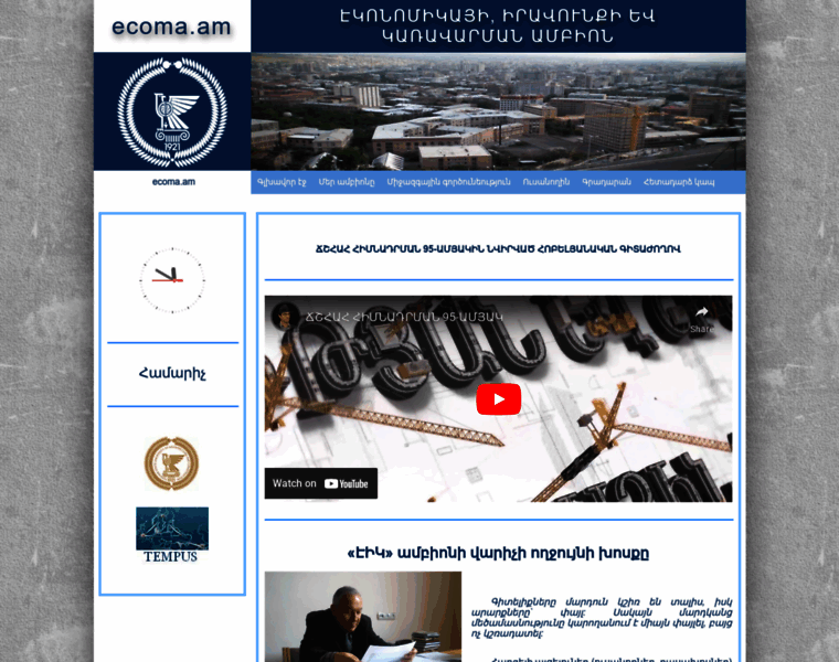 Ecoma.am thumbnail Ecoma.am thumbnail