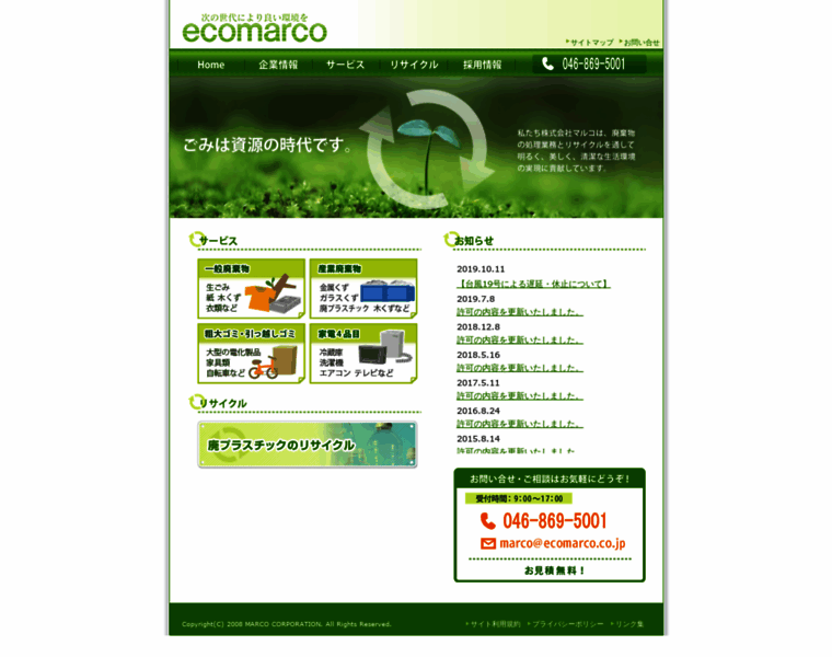 Ecomarco.com thumbnail