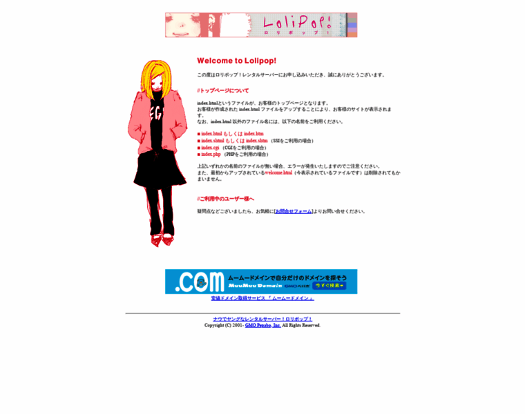 Ecome.jp thumbnail