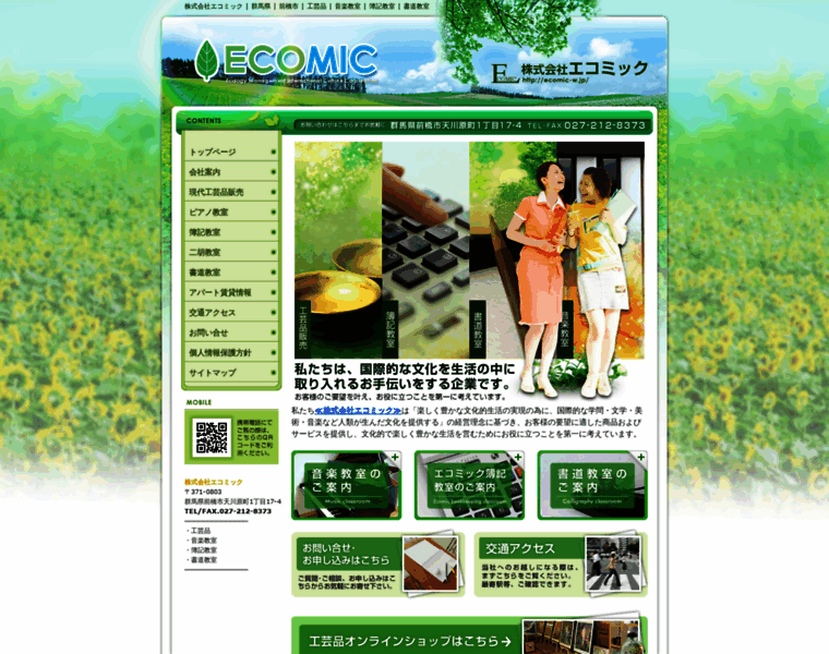 Ecomic-w.jp thumbnail