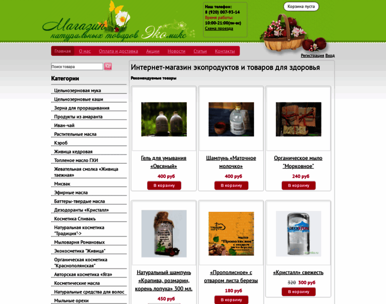 Ecomiks.ru thumbnail