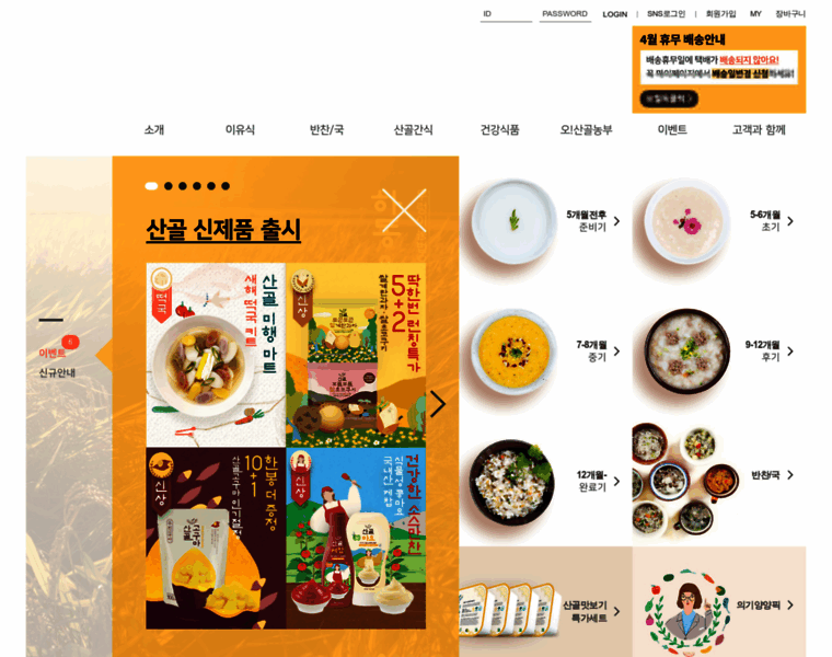 Ecomommeal.co.kr thumbnail