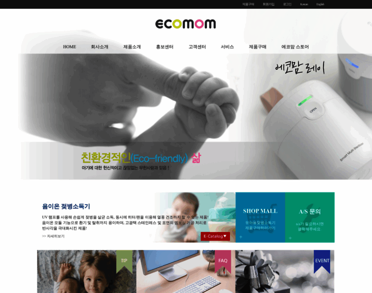 Ecomoms.co.kr thumbnail