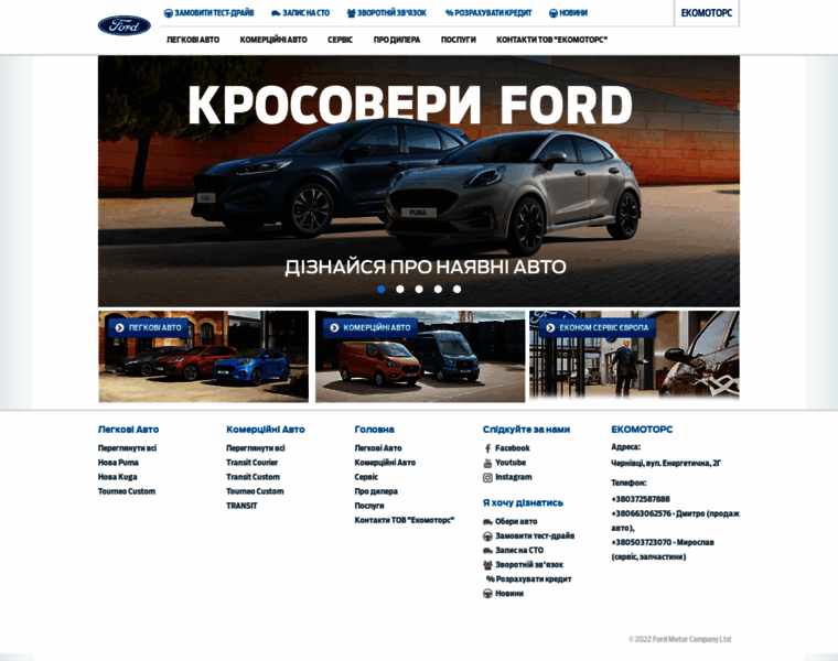 Ecomotors.cv.ua thumbnail