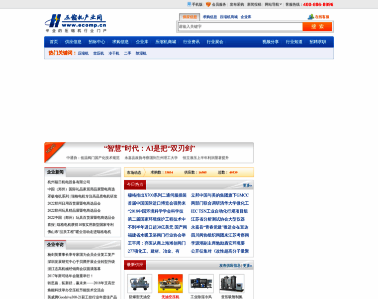 Ecomp.cn thumbnail