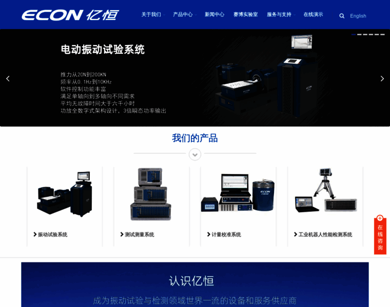 Econ-group.com.cn thumbnail