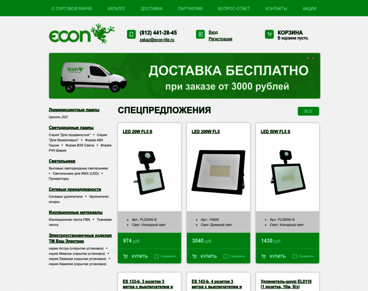 Econ-light.ru thumbnail