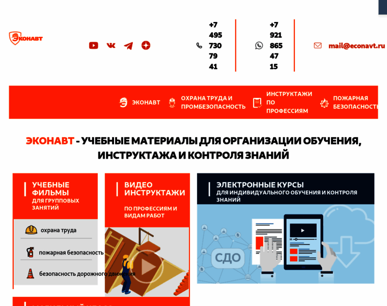 Econavt.ru thumbnail