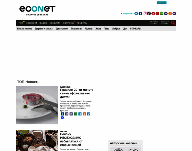 Econet.kz thumbnail