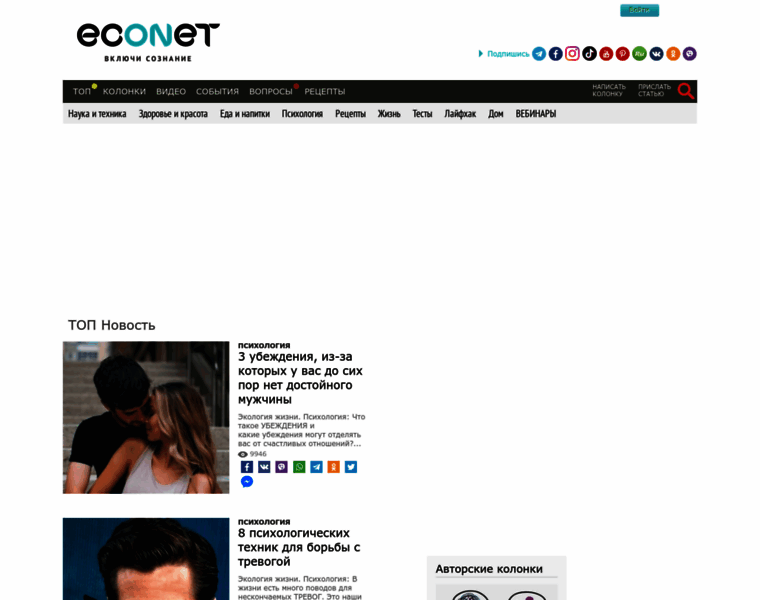 Econet.ua thumbnail