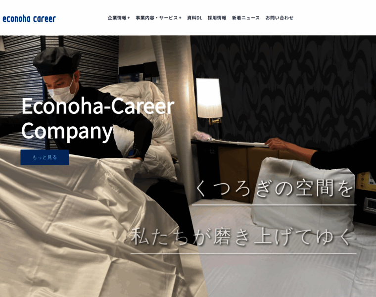 Econoha-career.company thumbnail