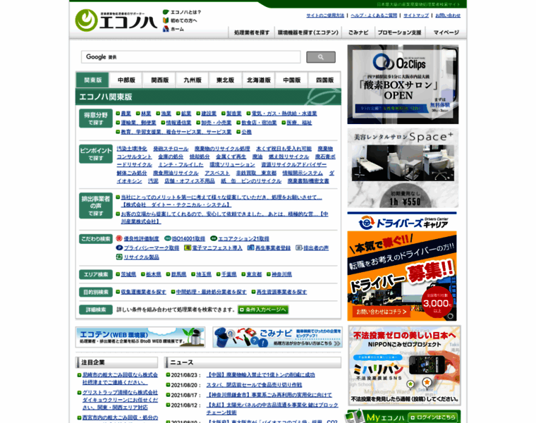 Econoha.jp thumbnail