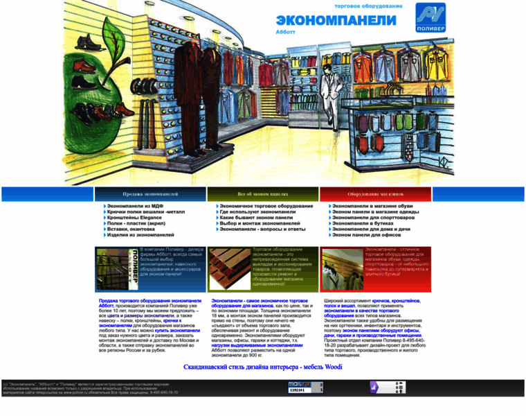 Econom-panel.ru thumbnail