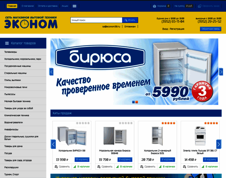 Econom38.ru thumbnail