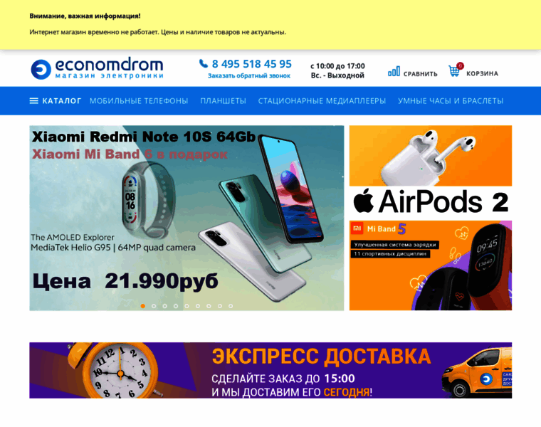 Economdrom.ru thumbnail