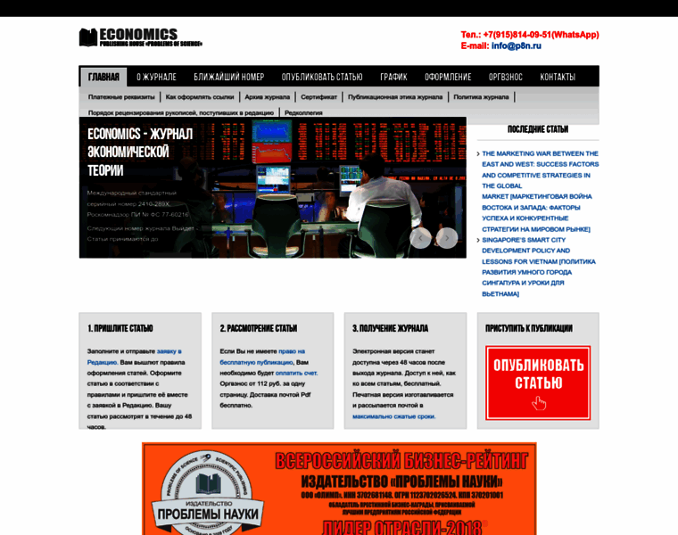 Economic-theory.com thumbnail