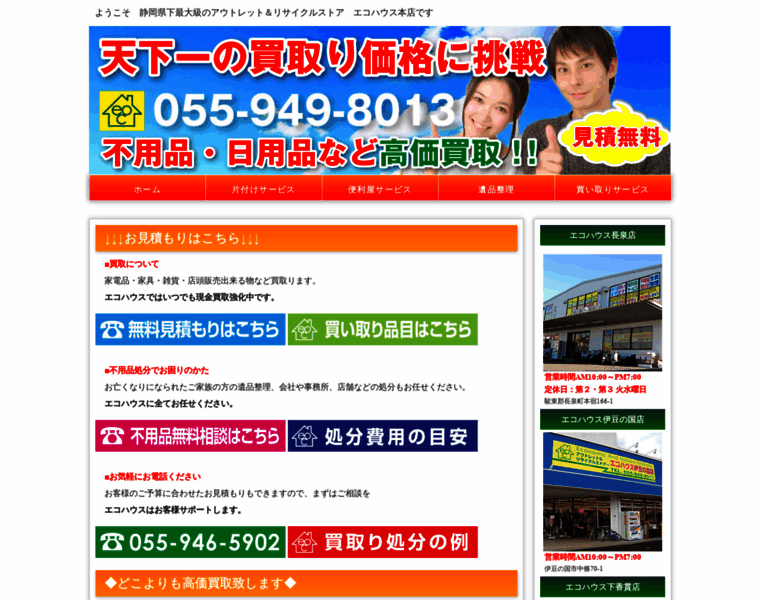 Economiclife.jp thumbnail
