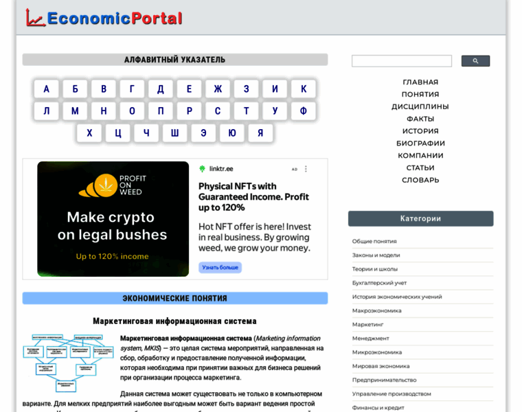 Economicportal.ru thumbnail