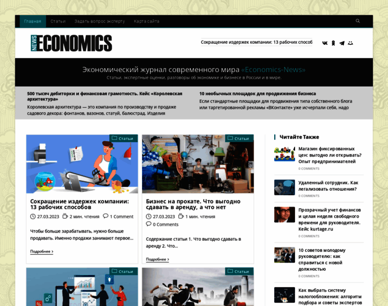 Economics-news.ru thumbnail