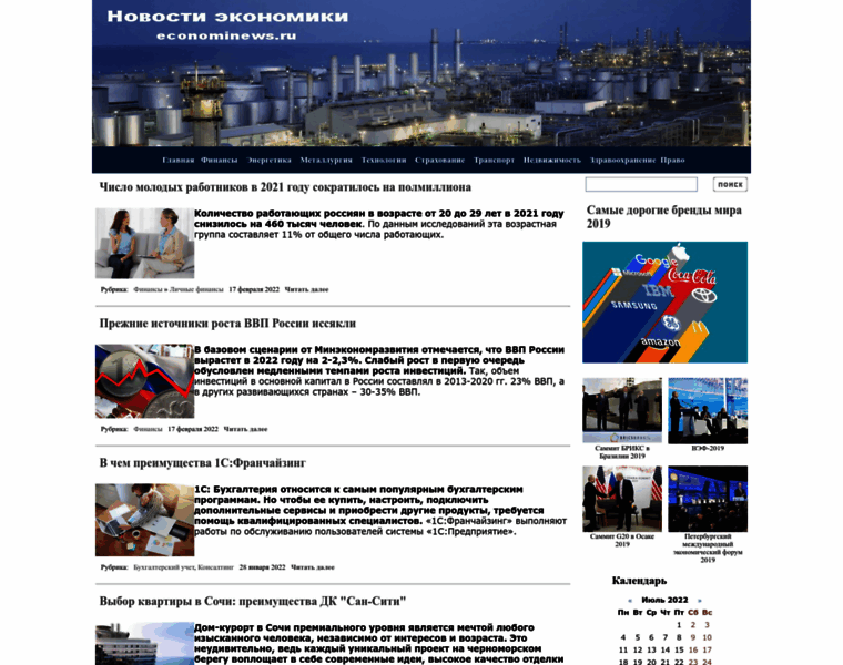 Econominews.ru thumbnail