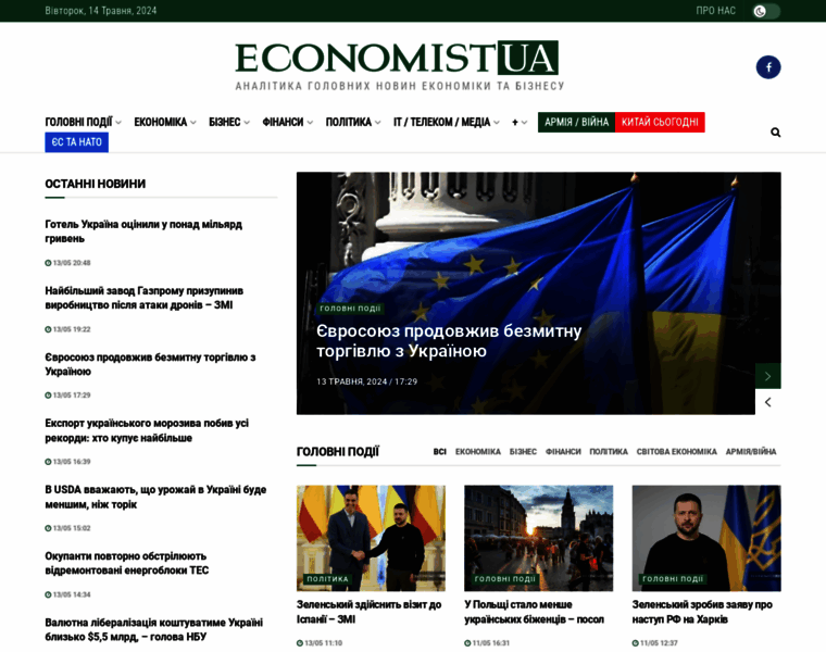 Economistua.com thumbnail