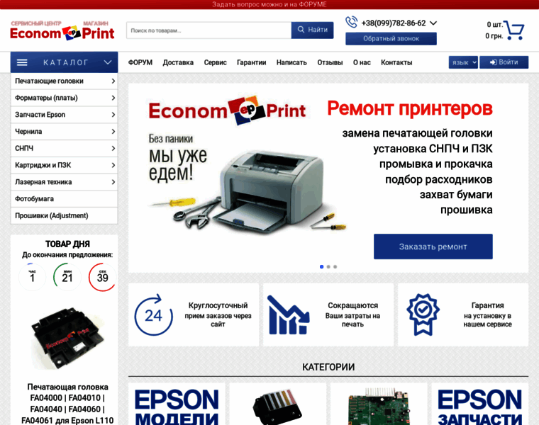 Economprint.com.ua thumbnail