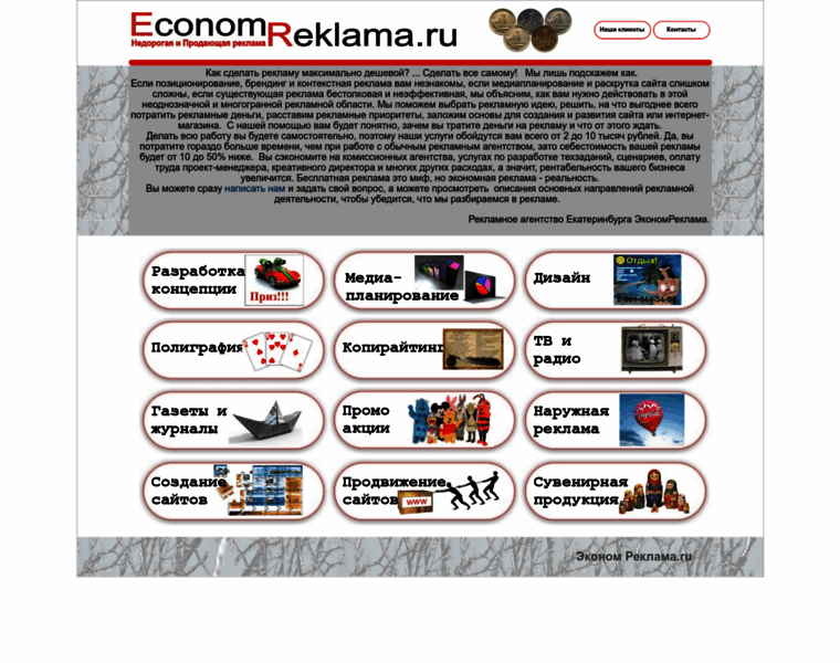 Economreklama.ru thumbnail