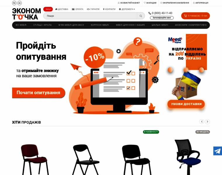 Economtochka.com.ua thumbnail