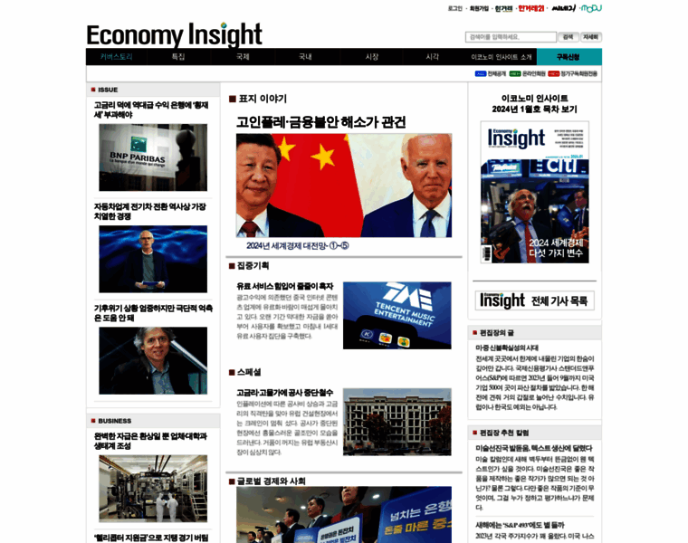 Economyinsight.co.kr thumbnail