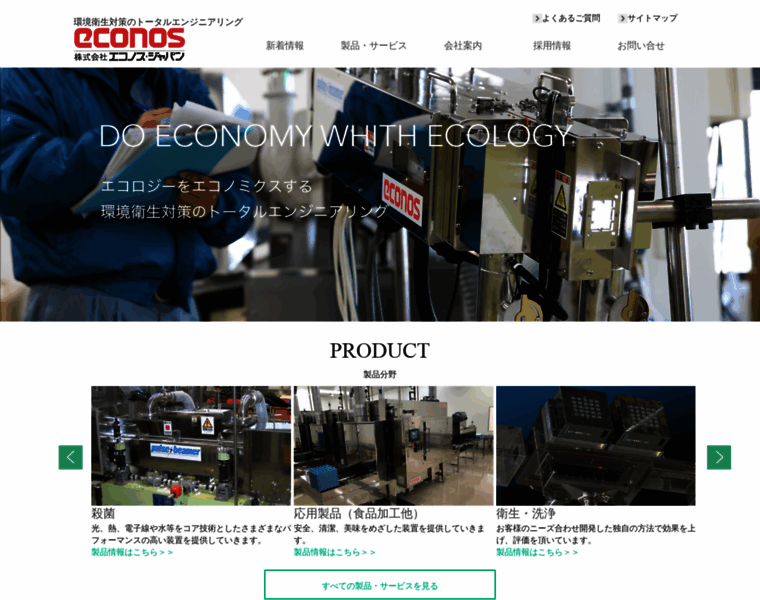 Econos.co.jp thumbnail