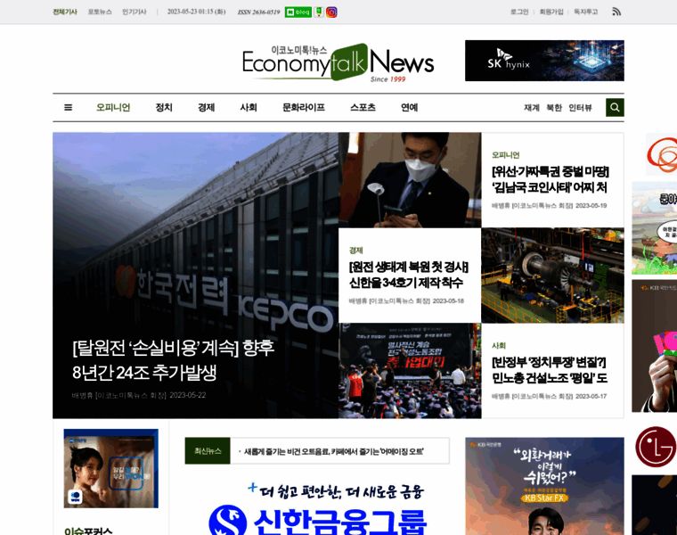 Econotalking.kr thumbnail Econotalking.kr thumbnail