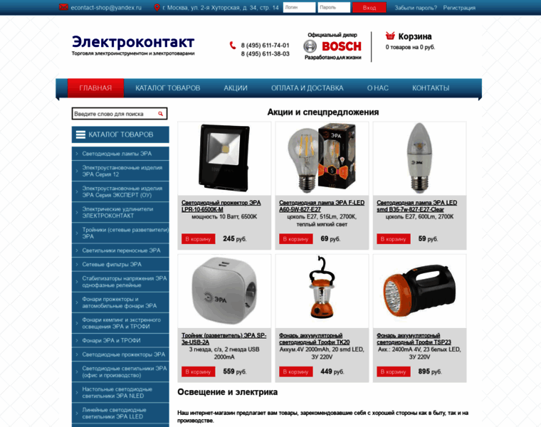 Econtact-shop.ru thumbnail