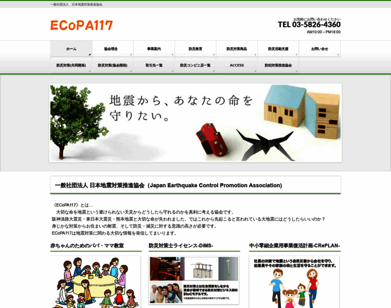 Ecopa117.com thumbnail