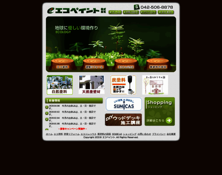 Ecopaint.jp thumbnail