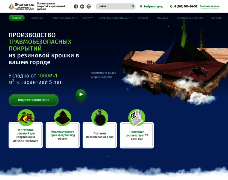 Ecopolisrf.ru thumbnail