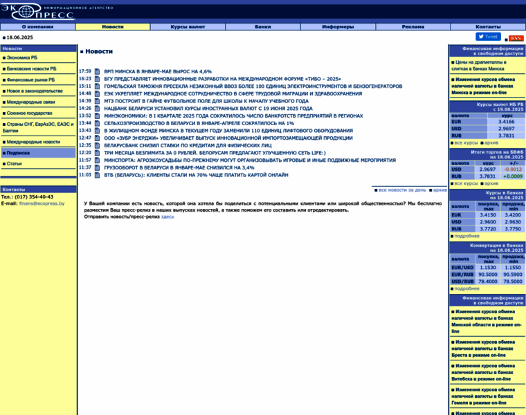 Ecopress.by thumbnail Ecopress.by thumbnail