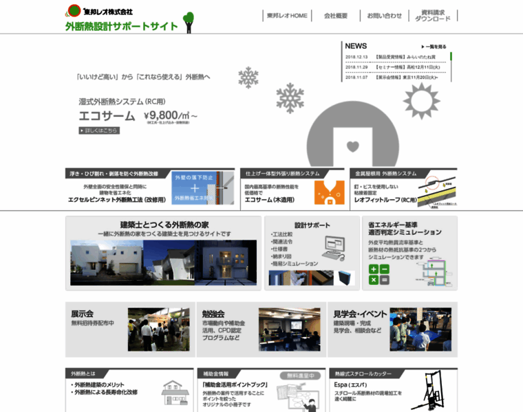 Ecopro.jp thumbnail