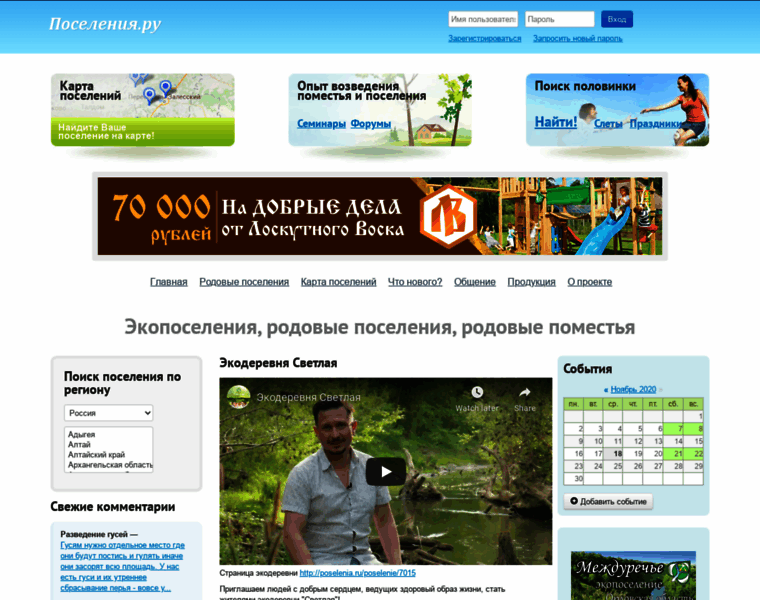 Ecoselo.ru thumbnail