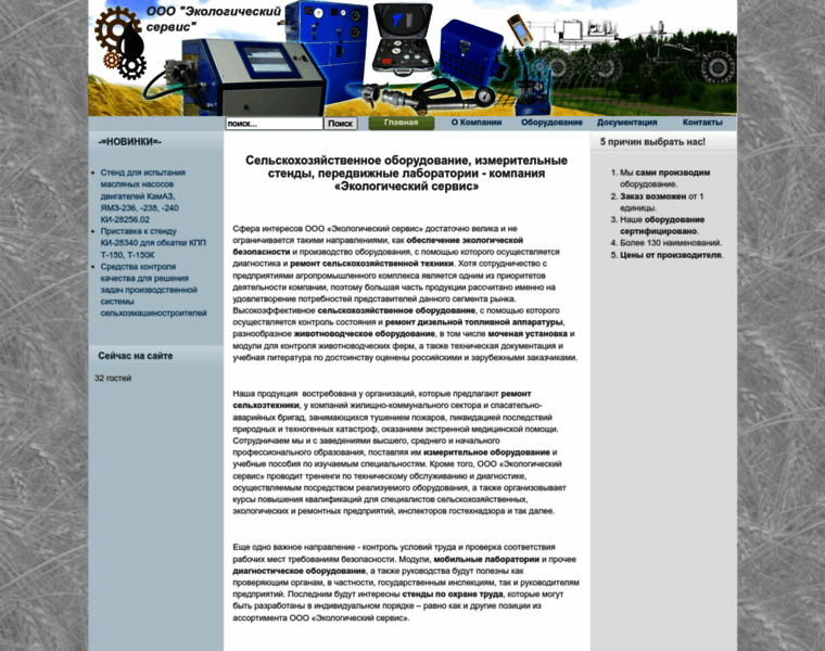 Ecoserv.ru thumbnail