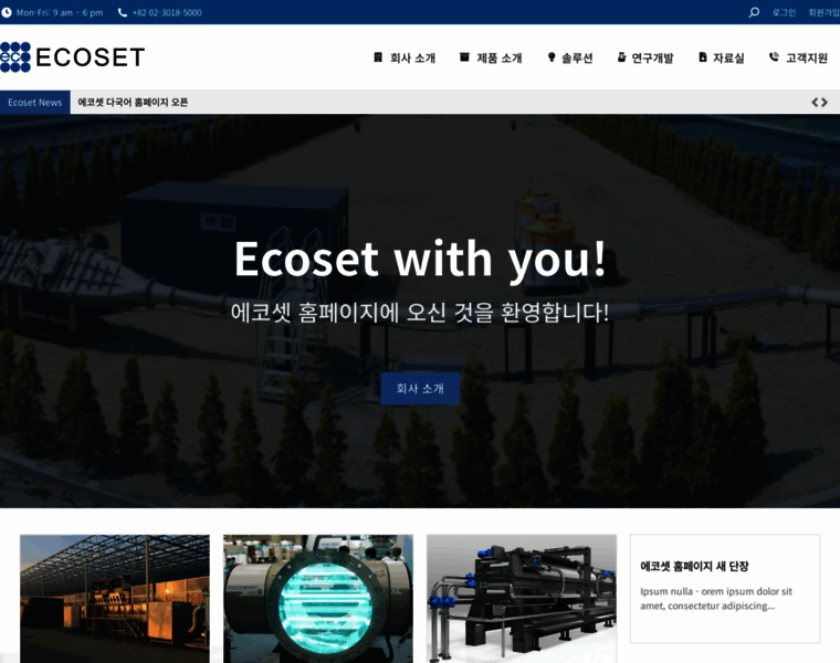 Ecoset.co.kr thumbnail