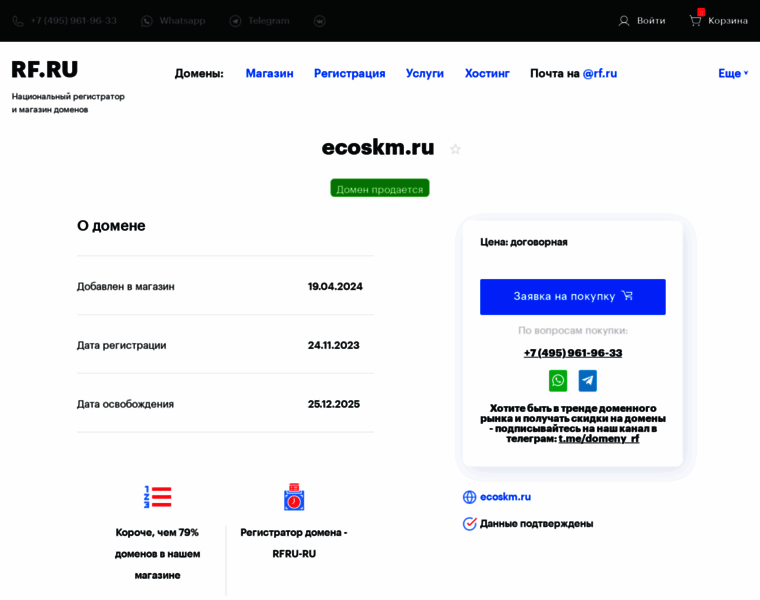 Ecoskm.ru thumbnail