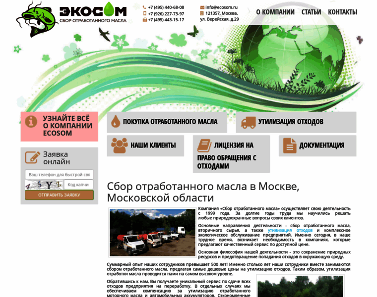 Ecosom.ru thumbnail