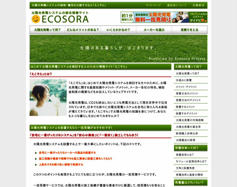 Ecosora.net thumbnail