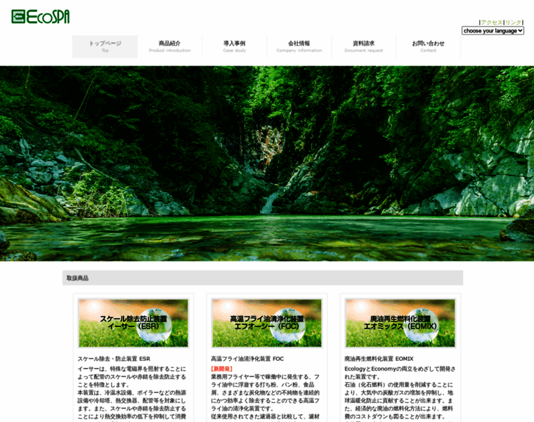Ecospa.jp thumbnail