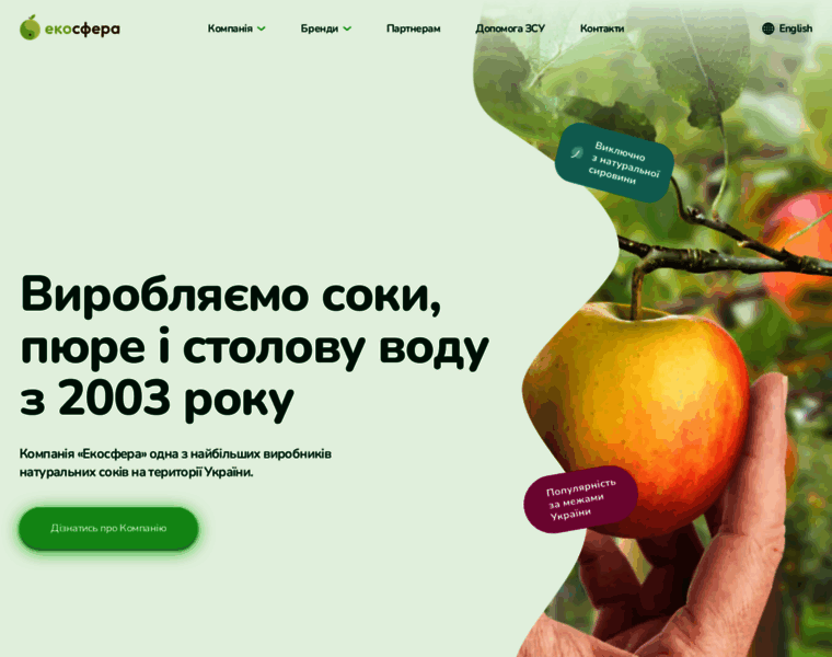 Ecosphere.com.ua thumbnail