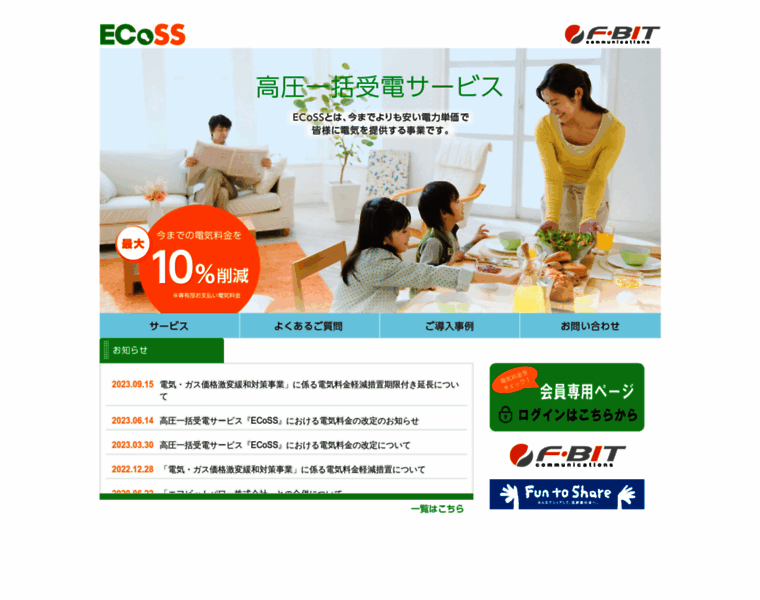 Ecoss.ne.jp thumbnail