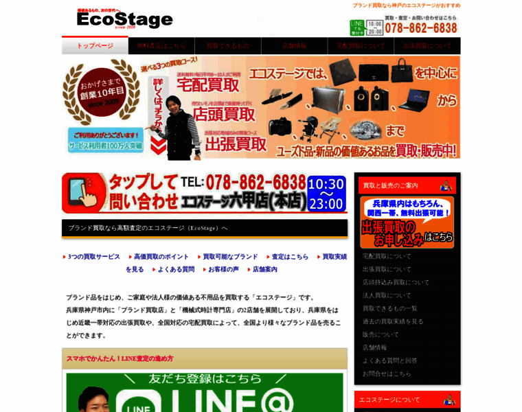 Ecostage.net thumbnail