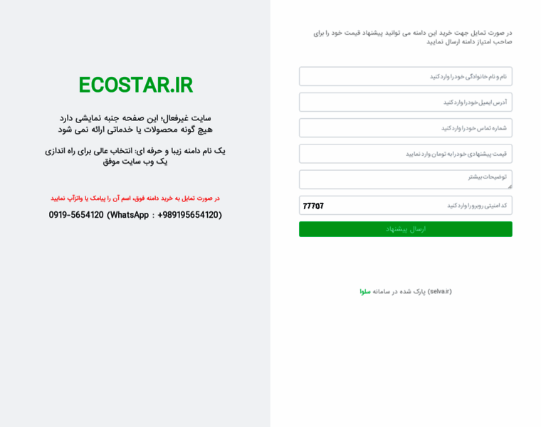 Ecostar.ir thumbnail