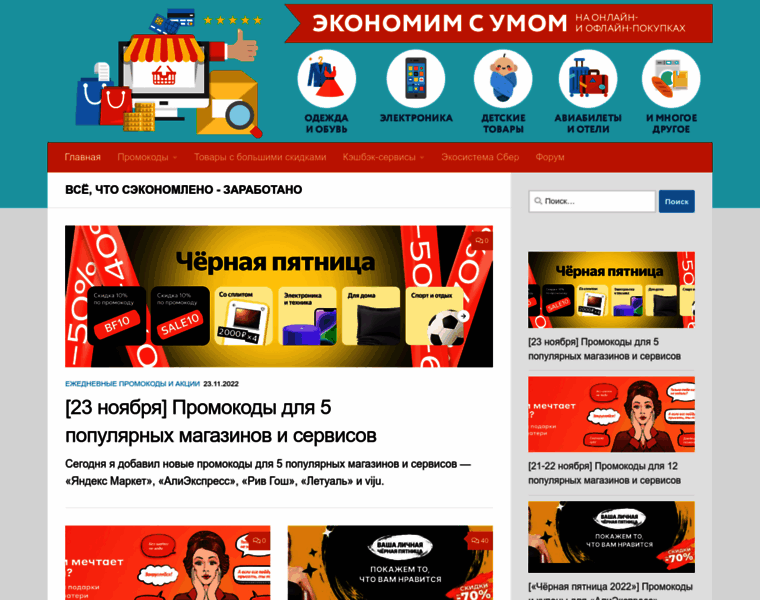 Ecosum.ru thumbnail